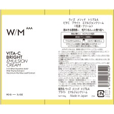 matsukiyo WMAAA 비타C 브라이트 에멀젼C 90g