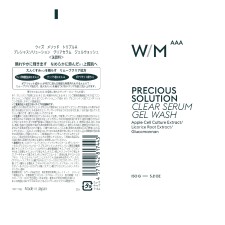 matsukiyo WMAAA P 클리어 세럼 젤 워시 150g