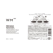 마츠키요 WMAAA PS 트리트먼트 CL밀크 150ml