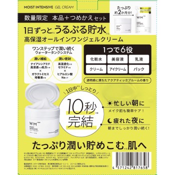 matsukiyo WMAAA MI 올인원 본체+리필 세트 90g+81g