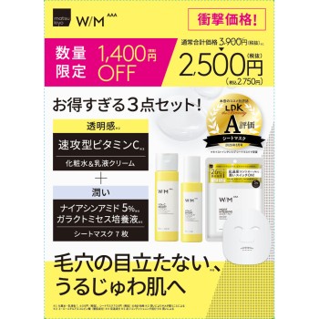 matsukiyo WMAAA VC 화장수+유액+MI 시트 마스크 3종 세트 150ml 90g 7매