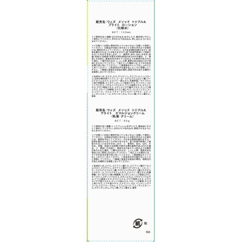 matsukiyo WMAAA VC 화장수+유액+MI 시트 마스크 3종 세트 150ml 90g 7매