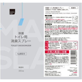 matsukiyo 화장실용 탈취 스프레이 무향료 380ml