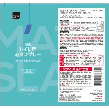 마츠키요 화장실용 탈취 스프레이 비누 향 380ml
