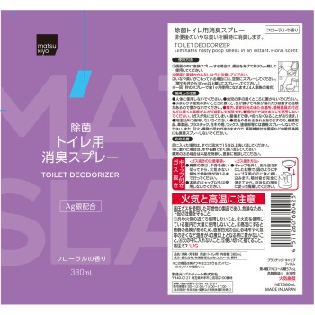 마츠키요 화장실용 탈취 스프레이 플로럴 향 380ml