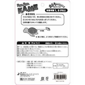 파타파타 거북이 1개 신세이 인터내셔널