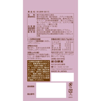 신야효소 칡꽃 30회분 조지올리버