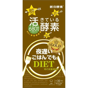 야식 먹어도 GOLD+ 30회분 조지올리버
