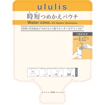 울리스 비타씨 워터 콘크 EX 리페어 샴푸 리필 280mL
