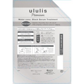 우루리스 프리미엄 워터콘크 블랙 세럼 헤어 트리트먼트 리필 510g H2O