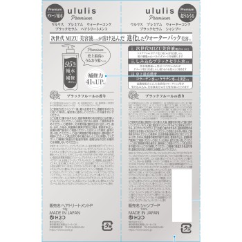 우루리스 프리미엄 워터콘크 블랙 세럼 2종 트라이얼 10ml+10g H2O