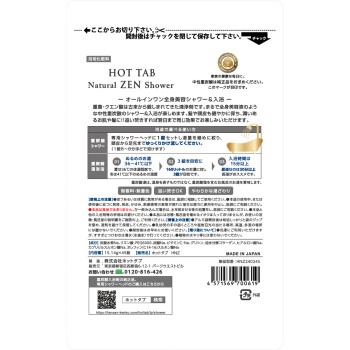 HOT TAB Natural ZEN Shower 45정