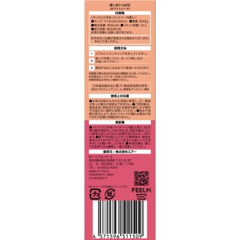 Air mist 화이트피치 1본 에어
