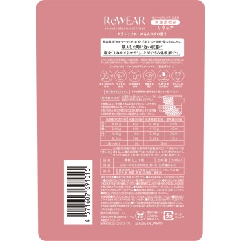 리웨어 재생 유연제 클래식 로즈 앤 머스크 500ml I-ne