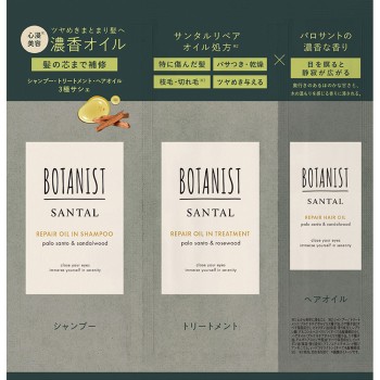 보타니스트 산탈 리페어 오일 인 샴푸 & 리페어 오일 인 트리트먼트 & 리페어 헤어 오일 3연 샤쉐 10x2+3ml I-ne