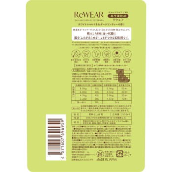 리웨어 재생 섬유유연제 화이트 샤르도네 & 다즐링 티 500ml I-ne