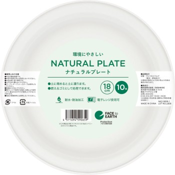 내추럴 플레이트 18cm 10매 긴쇼킨