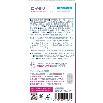 로이테리 유산균 보충제 Basic Guard 30정 오하요 유업