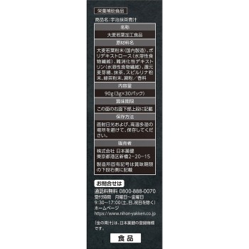 우지말차청즙 30포 니혼야쿠켄