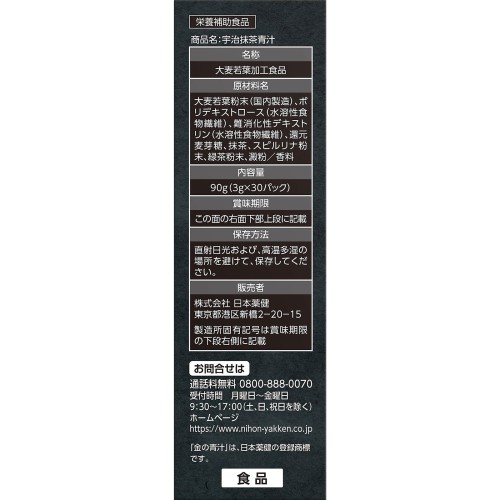 우지말차청즙 30포 니혼야쿠켄