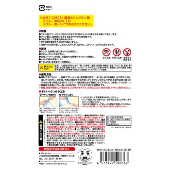 격락군 구연산 스프레이 리필 500ml 레크