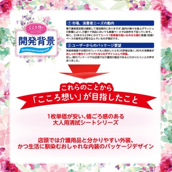 마음 담긴 흘려보낼 수 있는 엉덩이 물티슈 80매×3P 레크