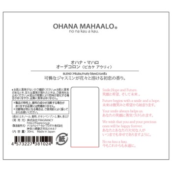OHANA MAHAALO 오드코롱 피카케 아울리 30ml 프래그런시