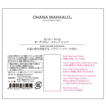 OHANA MAHAALO 오드코롱 라우레아 퓨어 30ml 프래그런시
