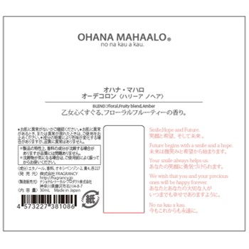 OHANA MAHAALO 오드코롱 할리 아노헤아 30ml 프래그런시