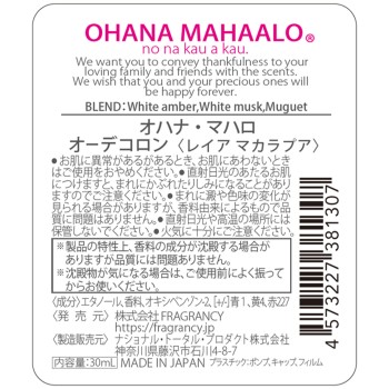 OHANA MAHAALO 오드코롱 레이아 마카라푸아 30ml 프래그런시