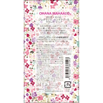 OHANA MAHAALO 프래그런스 핸드크림 라우레아 퓨어 50g 프래그런시
