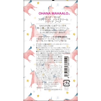 OHANA MAHAALO 프래그런스 핸드크림 할리 아노헤아 50g 프래그런시