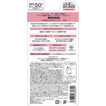 언레이블 V UV 스틱 RB 20g 코스메컴퍼니