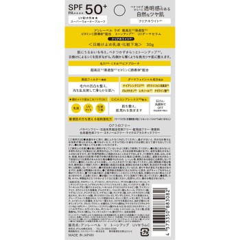 언레이블 V 톤업 UV 세럼 C 30g 코스메컴퍼니
