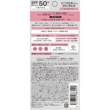 언레이블 V 톤업 UV 세럼 R 30g 코스메컴퍼니