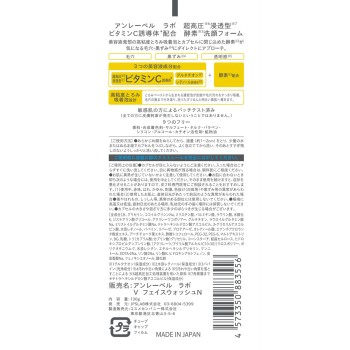 언레이블 랩 V 페이스 워시 N 130g 코스메컴퍼니