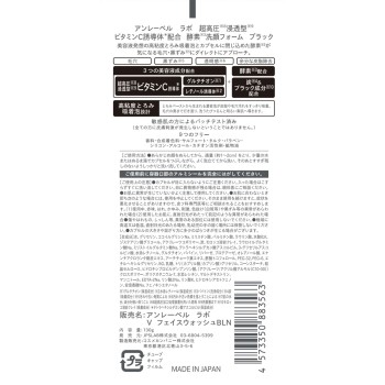 언레이블 랩 V 페이스 워시 BLN 130g 코스메컴퍼니