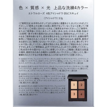 4색 아이섀도우 05 비스킷 비스킷