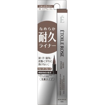 아이라이너 N03 코코아 그레이지 0.55ml