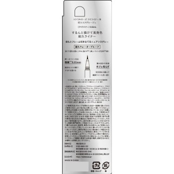 아이라이너 N03 코코아 그레이지 0.55ml