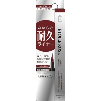 아이라이너 N04 카시스브라운 0.55ml