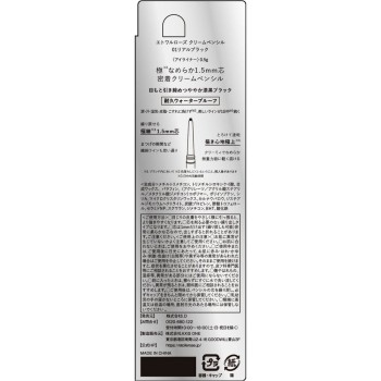 크림 펜슬 01 리얼 블랙 0.5g