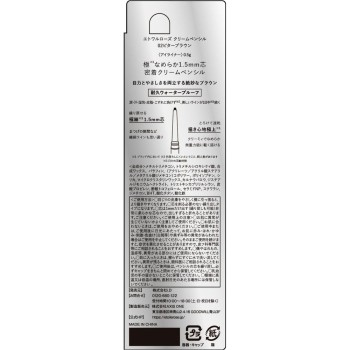크림 펜슬 02 비터 브라운 0.5g