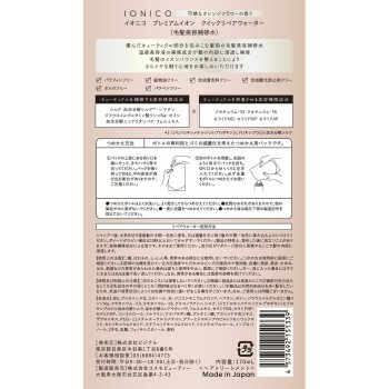 이오니코 퀵 리페어 워터 리필 170ml 비지나르