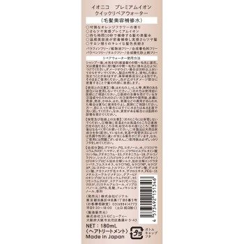 이오니코 퀵 리페어 워터 180ml