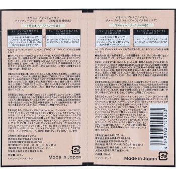 이오니코 1day 트라이얼 10ml×2 비지날