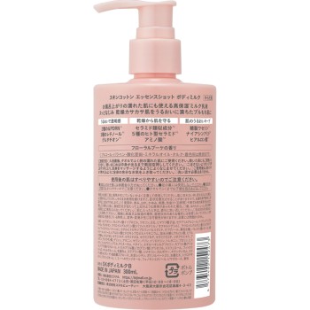 스킨코튼 에센스샷 바디밀크 300ml 비지날