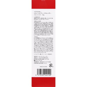리아루스터 레티놀 딥 클렌저 110g LIALUSTER