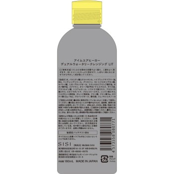 아임 유어 히어로 라이트 180ml SISI