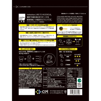 matsukiyoLAB CPI 하이드로 프로틴 레몬맛 900G